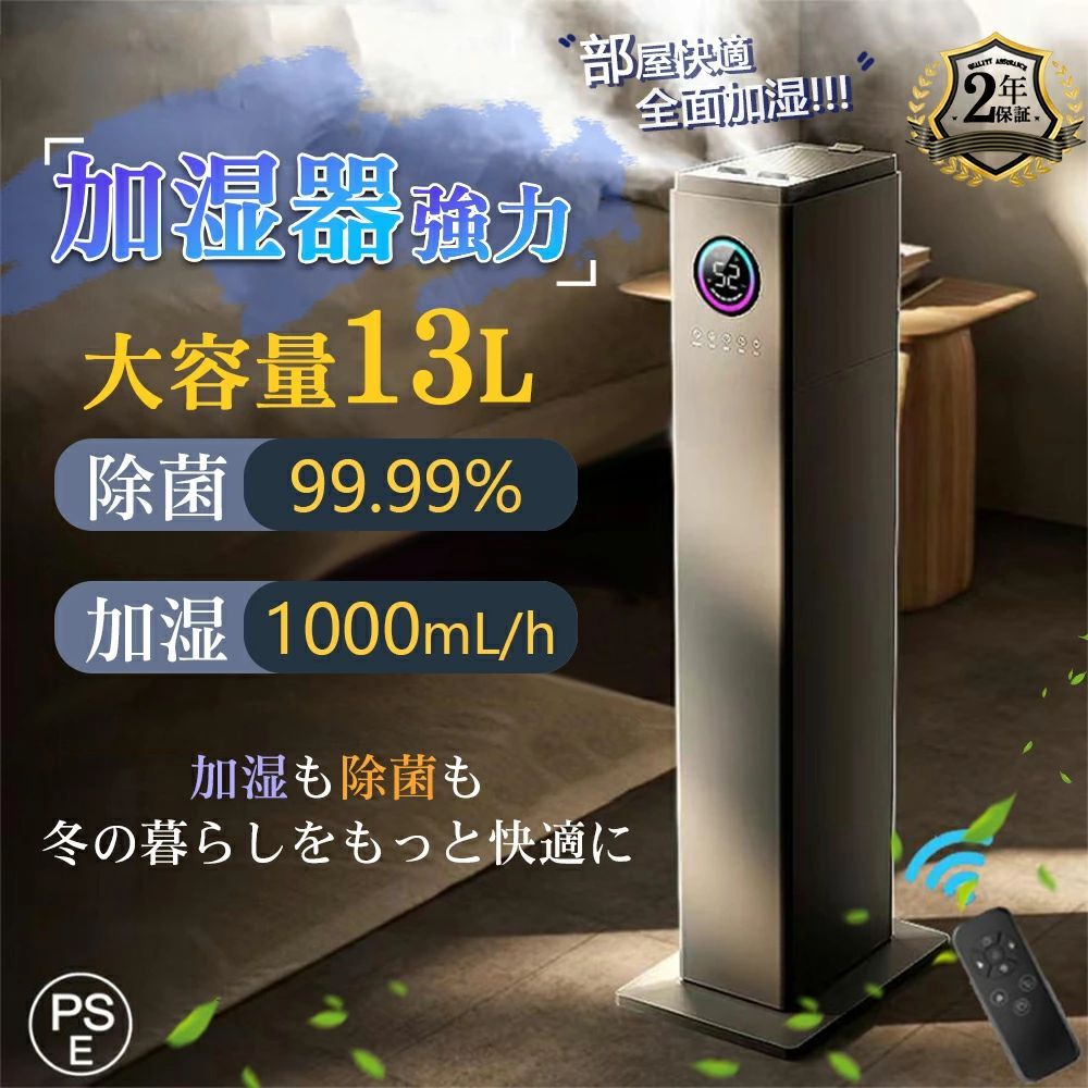 ＼★加湿MAX★2年保証／加湿器 気化式 大容量13L 30畳 40畳 超音波式 uv除菌 空気清浄機 加湿器 花粉対策 除菌 自動湿度調節 空焚き防止 上部給水 6段階調節 最大噴霧量1000ML/H 静音 節電 省エネ 2024新品★ 家電特集｜きょうしん店