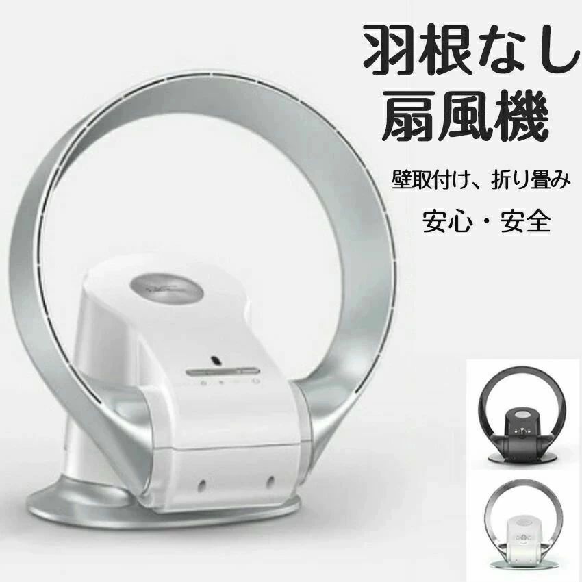 全屋送風面積80％に達する サーキュレーター 首振り 上下左右 羽根なし扇風機 壁掛け式 リモコン付き｜きょうしん店