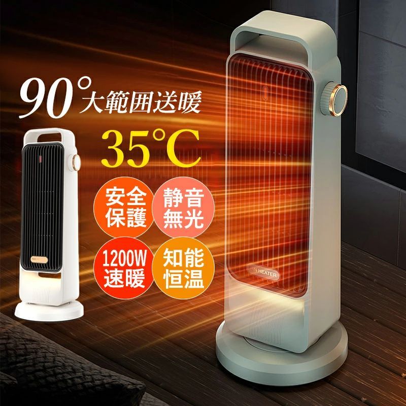 リビング 寝室 書斎 電気 ファンヒーター 即暖 おしゃれ 電気ファンヒーター 省エネ 電気ストーブ 小型|きょうしん店