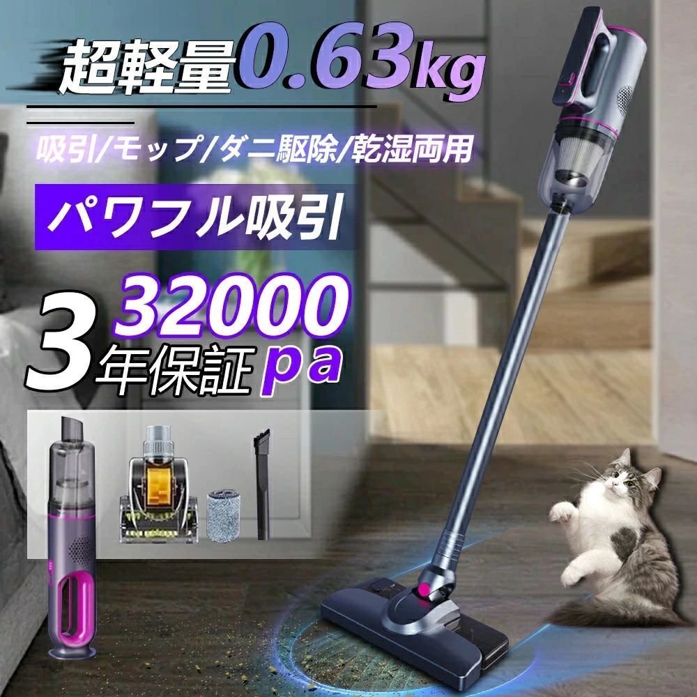吊りひも式 低気圧式 コードレス 32000pa 豪然たる吸いいれる力 軽さ 静音 小型 突っ支い棒型 ハンディー