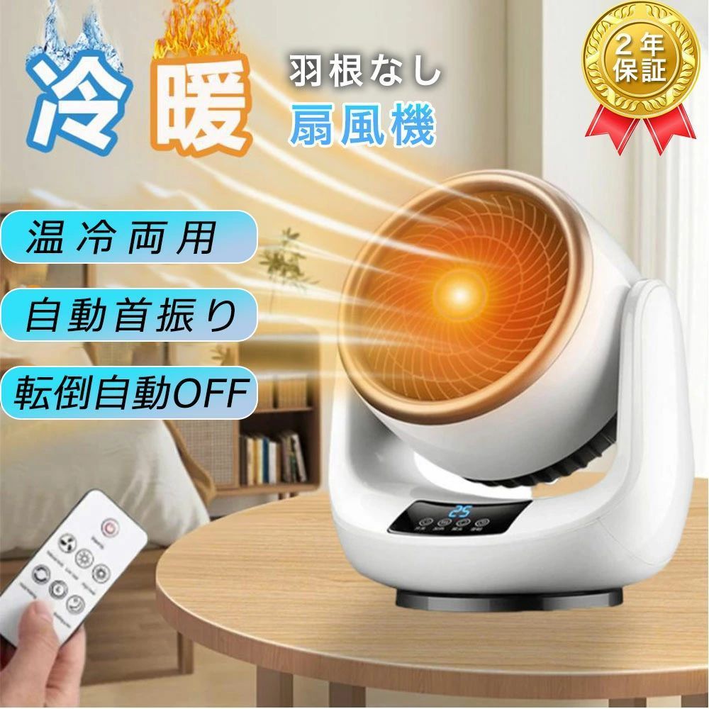 陶芸暖房器 気違い暖房器 おんぷう暖房器 扇風機 小型 豪然たる 冷暖兼用 省エネ 静音 明かり暖房器 今めかしい お部屋 総べてを暖める 明かり気違い暖房器 お召しものかわき切る役立つこと付 サーキュレーター 気違い暖房器 温風 自動小銃首商い口 オーバーヒート保護すること 傾倒自動小銃オフ