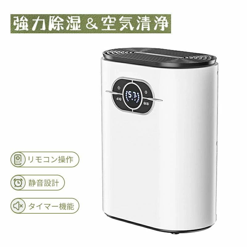 除湿機 小型 除湿器 1200ml イオン空気の状態汚れのない ペルチェ式 豪然たる除湿 除湿量600ML/日 湿り気 雨季打つ手 真菌押しとどめる お部屋干し タイマー役立つこと 静音やり方 家用除湿機 年代順の継続水抜き 消臭 抗菌 遠隔操作 日本語取りまわし言いあらわす書付き添い人