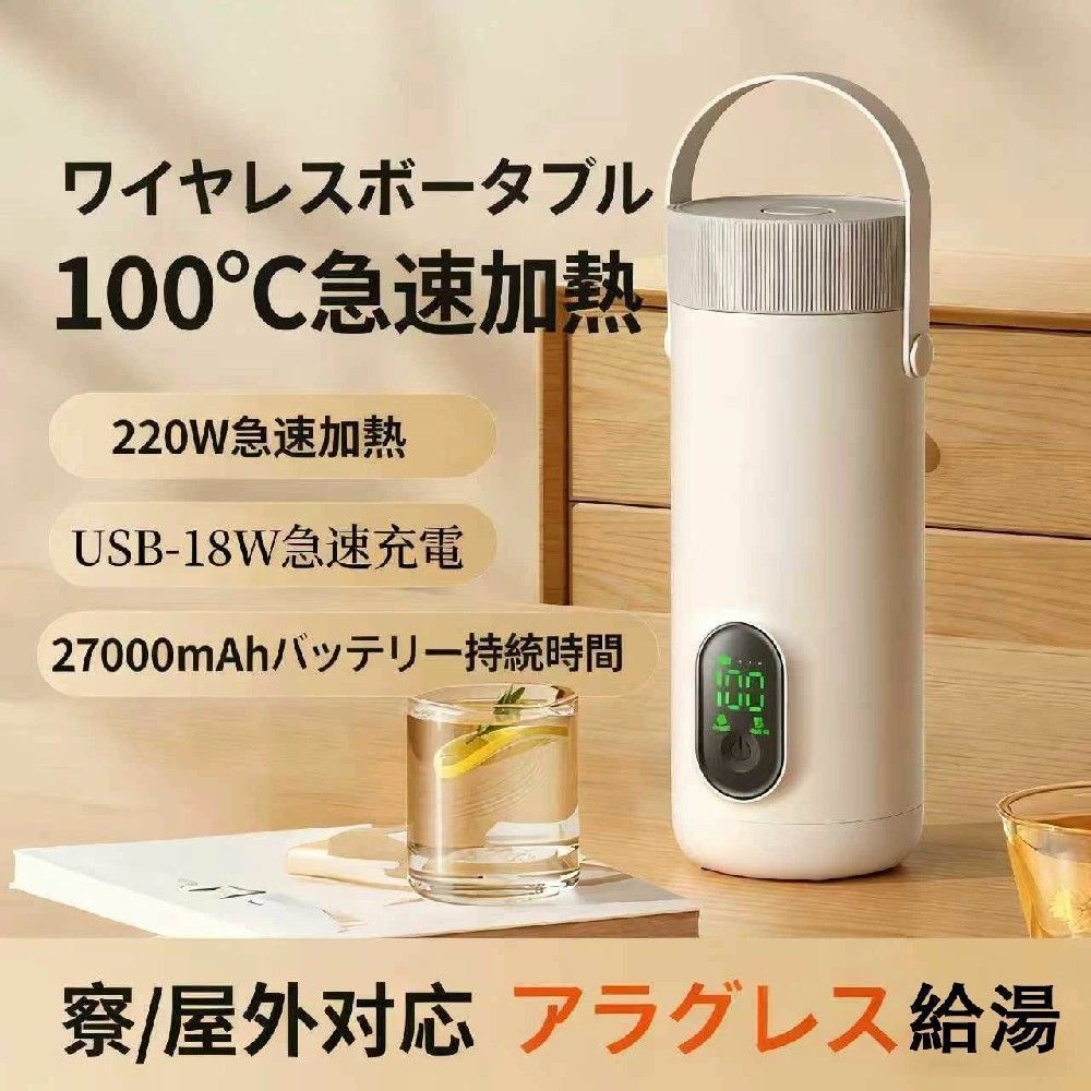 電気ポット 保温コップ ワイヤレス充電式 スマートポータブルケトル 車内・オフィスに最適 コンセント不要でどこでもお湯が沸かせる 急速加熱&保温機能搭載 携帯型電気湯沸かしカップ 電気ポット 保温コップ 400ml容量 軽量 小型 漏れ防止 加熱コップ 電気水筒|きょうしん店