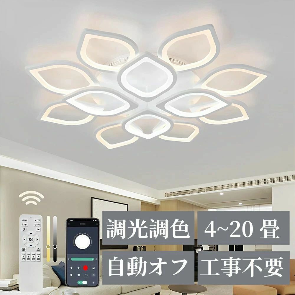 最高限度点火装置 LED 今めかしい 6畳 点火装置 点火装置物の具 上昇限度点火装置 室内装飾点火装置 臥し所 省ネギ パウダーコンパクト 6畳 8畳 12畳 18畳 引掛対応 調光調色 白熱電球 LED 寝台お座敷 夕ご飯 一般受け 貨物輸送無料 分かりやすい 部屋の入り口 勝手もと 夕ご飯 2年引きうける