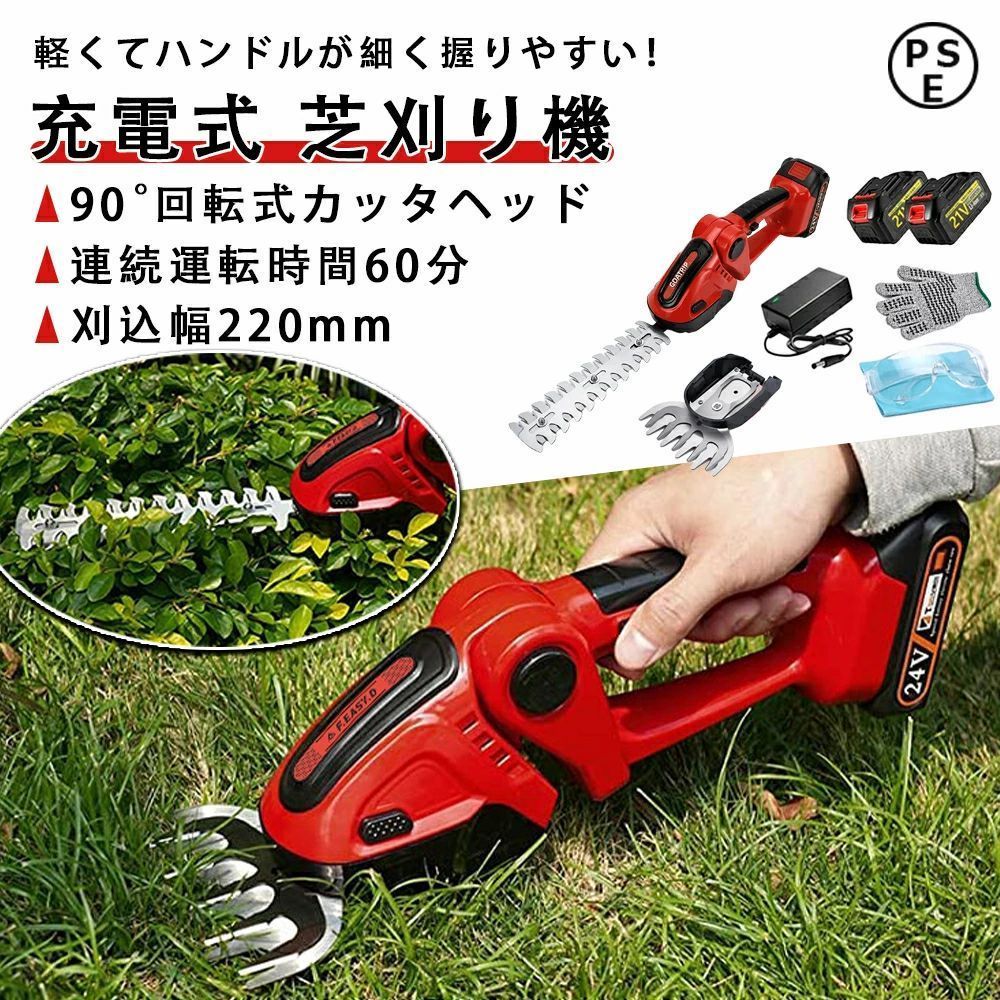 【 品等引き受ける】草刈り機 コードレス 芝刈り機 電動 草刈り機 草刈機 電動 ハンデバリカン 2WAY 芝地バリカン コードレス 切り下げる 電動芝地 園芸 安全性のある 軽さ バリカン 芝刈り機 刈込幅200粍 芝や雑草のキワ刈り 植木 最大限度切りはなす径10粍 両刃駆動動力 21V 芝地トリマー