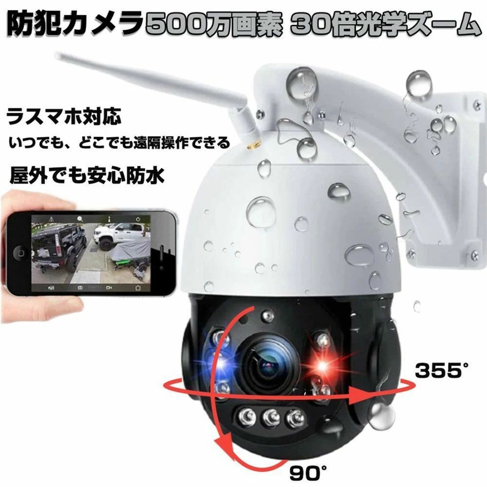 防犯カメラ 追尾 追跡 自動 防水 wifi 24時間全日録画 ・防犯カメラ 屋外 500万画素 監視カメラ 高画質 自動追跡 カメラ パンチルト 夜間カラー スマホ 録画 遠隔 会話 家庭用 家庭用 常時録画 自動追尾防犯カメラ屋外 ワイヤレス 防犯 カメラ長時間 防水 高画質｜きょうしん店