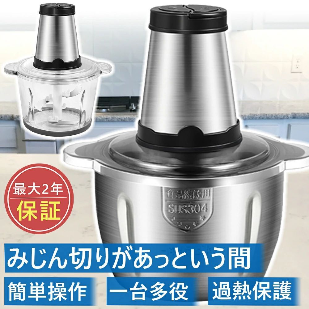 ボンネット中央処理装置 2.0/3.0L大静電容量 肉 300Wご機嫌力強さ 1台6役 刻む?潰す?練る?おろす?砕く?混ぜる 2度合い素早さ 4枚切り手