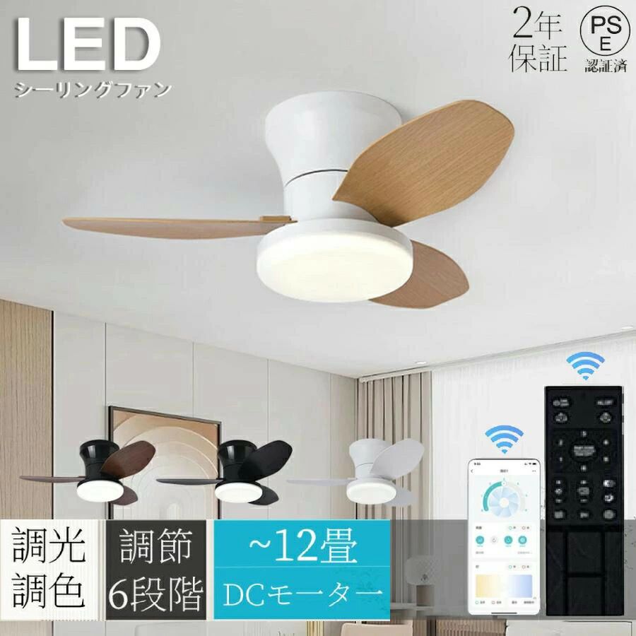 シーリングファンライト LED 直付け 吹き抜け おしゃれ 照明器具 天井照明 リモコン付 調光調色 涼 3羽根 羽根の回転速度 扇風機 間接照明 居間用 ダイニング用 食卓用 子供部屋 寝室 薄型 軽量 静音 低い天井にも対応 空気循環 ダイニング｜きょうしん店