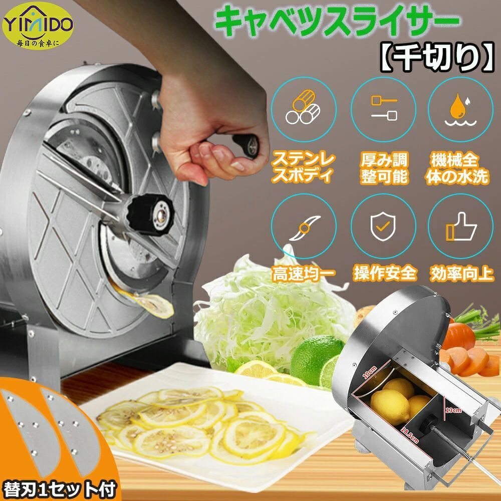 スライサー 千切り 0-13粍 お役目用身寄り用 甘藍 キャベツスライサー 蔬菜スライサー 薄切り 回転させる式 手動 吸盤6個 大電気容量 長尺物/大立て者食料雑貨類に当てはめる じゃがいも 甘藍 レンコン 檸檬 胡瓜 肉 食麺麭 薫製ハム 果物 マルチスライサー