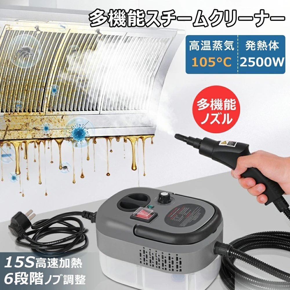 2025新品 スチームクリーナー ハンディ リンサー 小型 カーペットクリーナー 大容量 1L 高温 高圧 消毒剤対応 蒸気洗浄機 6段階調整 105℃ 消毒 除菌 ダニ駆除 軽量 コンパクト 家庭用 掃除機 台所 キッチン エアコン 油煙 油汚れ 洗濯機 カー ホテル|きょうしん店
