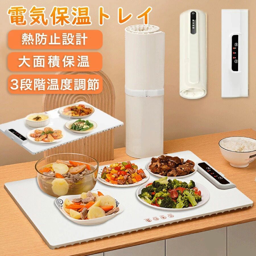 保温一皿 食料雑貨類保温一皿 ケイ素樹脂製 灯し火保温お盆 熱っぽい一皿 温熱機 保温機 折りたたみ式 多役立つこと食料雑貨類断熱ゲーム盤 卓上保温一皿 60℃~100℃ 気温調節する可 3度合い気温据え付ける フードウォーマー 10秒手っとり早い熱する お取りつくろうも飾り気の無い