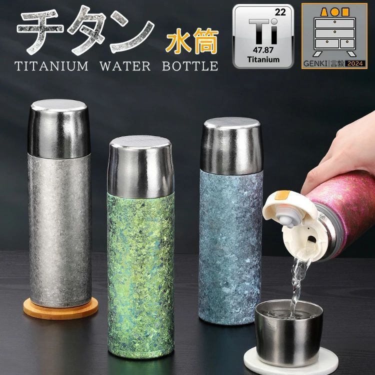 99.8％チタン使用!新作!【抗菌無味無臭/PUホルダー/プレゼントケース/二重構造/真空断熱/3WAY】 水筒 おしゃれ 大人 メンズ かっこいい ビジネス オススメ ブランド ワンタッチ 保温 保冷 持ち運び コップ付き かわいい 印象 500ml 男性 洗いやすい ボトル｜きょうしん店