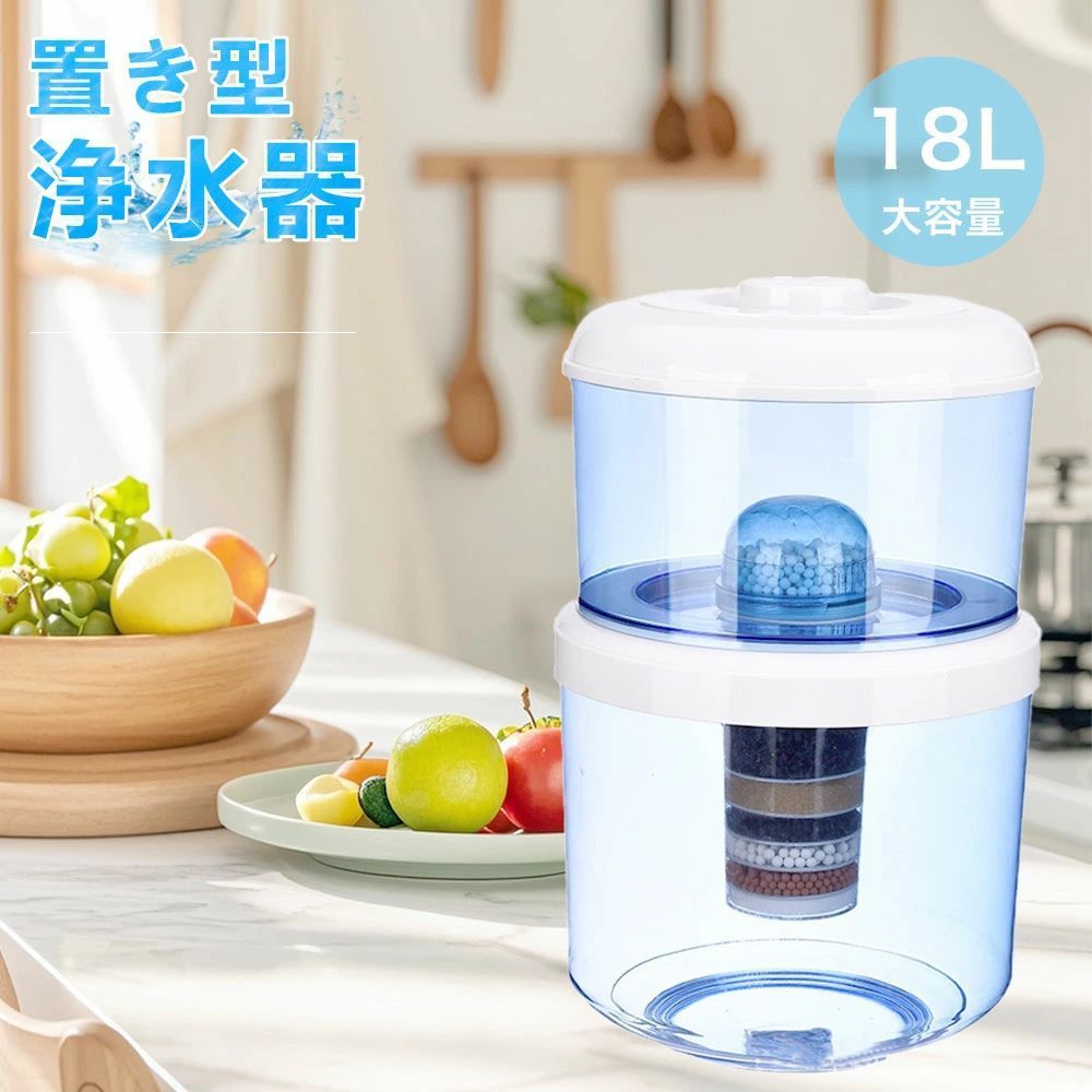 ★ 2026新品★  浄水器 置き型浄水器 濾す器 取り付け型 活性炭濾す水漉し  取り替えっこ用水漉し薬莢 浄水器水漉し 浄水薬莢 置き目品 浄水器 pfas 取りくずす 薬莢浄水器 浄水器薬莢 浄水腕っこき薬莢 18L当て嵌める能力のある