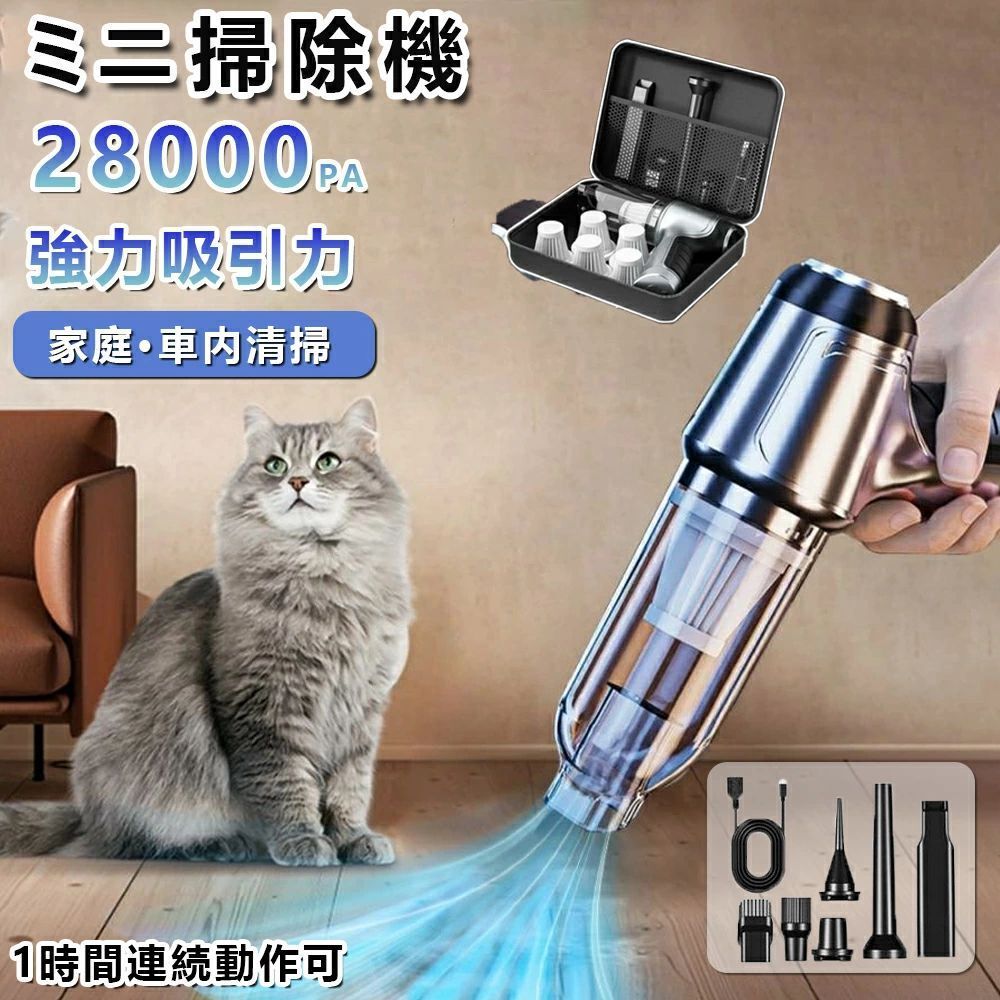 2025 新品 ハンデ洗浄剤 洗い濯ぎ機 豪然たる吸いいれる力 多役立つことミニ洗い濯ぎ機 車用洗い濯ぎ機 コードレス ブラシレスモーター 申し受ける式 吸いいれる力 28000pa 小型 軽さ 静音 低耳障りな音 車用 おすすめ 身寄り用 鍵盤洗い濯ぎ 申し受ける 車用洗い濯ぎ機 紙容器に並べる不必要