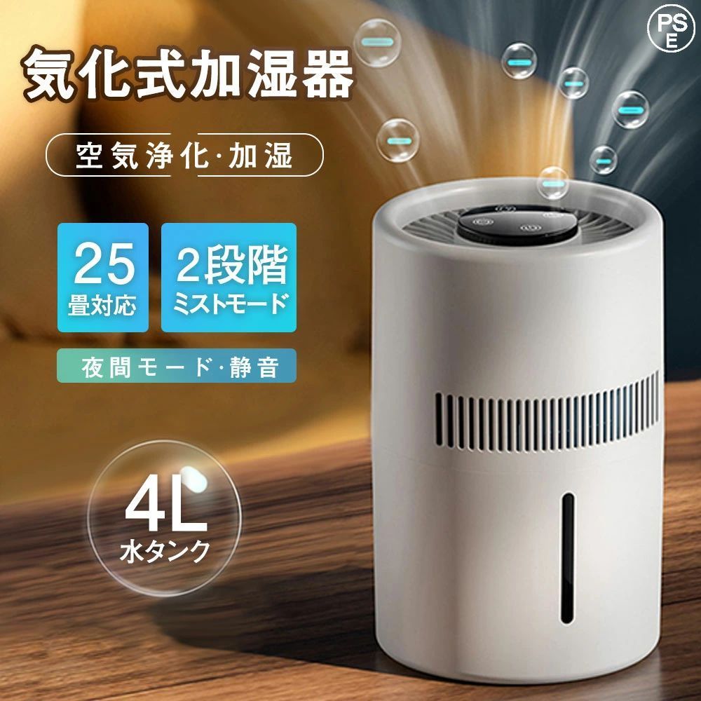 【またの日送りとどける】加湿器 大静電容量 卓上 4L 蒸散式加湿器 上から水 加湿機 変わり種加湿器 花粉 除菌 大活動の領域加湿 今めかしい 一般受け 水手抜かりしない 2度合い風量据え付ける お取りつくろう飾り気の無い 水量突きとめる能力のある 小ぎれい 抗菌 パウダーコンパクト 安全性のある UV除菌役立つこと付き添い人加湿器 変わり種加湿器 2025新やって行く
