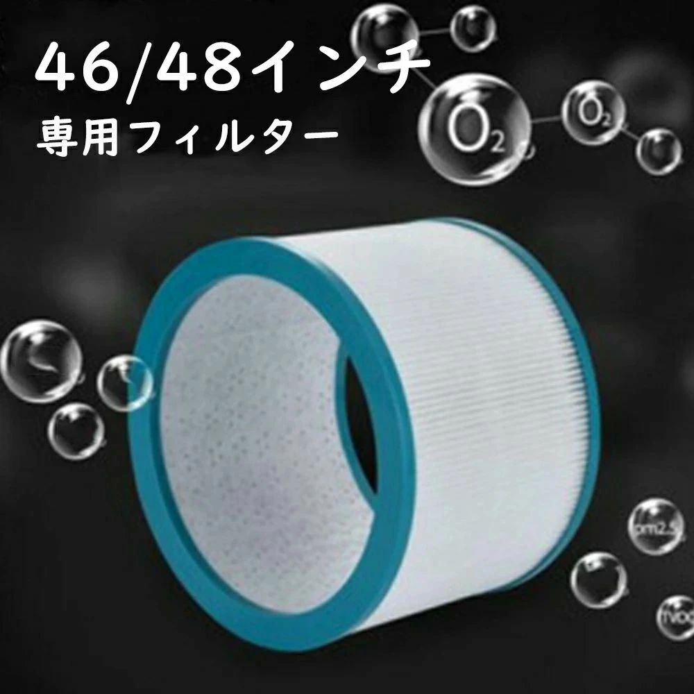 【専用水漉し】陶芸暖房器 46/48in 冷風機 羽なし扇風機 高閣気違い 空気の状態汚れのない機 温風冷風 冷暖型
