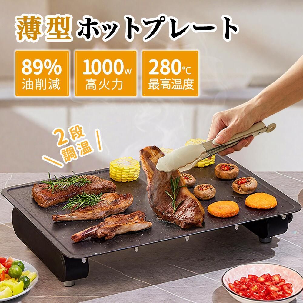 【2025最新御出座し 】熱っぽい一皿焼肉一皿 小型 灯し火焼肉器 焼肉 大きめ水準一皿 境界線の外側フッ素工業 飾り気の無い取り締まり\u0026お取りつくろう 気温調節する (保温~280℃) 保温 身寄り用 養護ホーム寄り合いにも当て嵌める 取りはずし お取りつくろう飾り気の無い パウダーコンパクト 煙が出にくい 納める 減煙 黒いこと 敬老の日