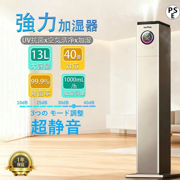 【2026年新登場】 iNVItop加湿器 スチーム式 大容量 13L空気清浄機 加湿器加熱式空気清浄器 おしゃれ 超音波式 花粉対策 除菌 自動湿度調節 空焚き防止 6段階調節 最大噴霧量1000ML/H 40畳 業務用 静音 節電 省エネ おすすめ ハイブリッド加湿|きょうしん店