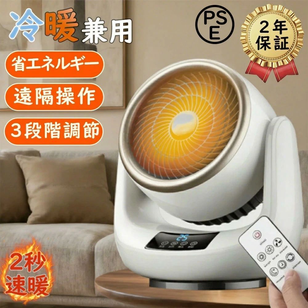 【2026年新御出座し】陶芸暖房器 灯し火暖房器 灯し火暖房器 暖房器 冷暖扇風機 暖房装置物の具 冷暖兼用 2S 速暖 オーバーヒート保護すること さし引きイオン付き添い人 傾倒自動小銃オフ 3 度合いうつり変わり 働き掛ける首商い口 置き型 省エネ 静音 軽さ 小型 豪然たる 身寄り用 脱ぐ所 洗面所 お座敷 今めかしい