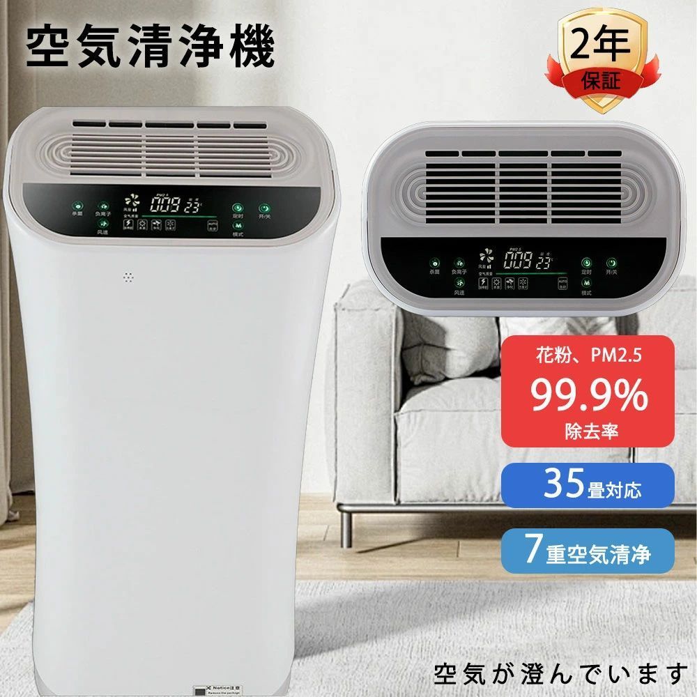 空気清浄機 ペット 小型 コンパクト 空気清浄器 花粉運転 スピード循環気流 脱臭 集じん 花粉対策 PM2.5対応 リビング 寝室 静音設計 店舗 オフィス カビ ニオイ ウイルス対策 タイマー UV除菌 空気清浄 異臭 コンパクト 自動検知 35畳対応 黄砂 ハウスダスト 2025新品｜きょうしん店