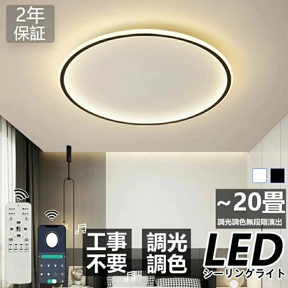 最高限度点火装置 LED 今めかしい 調光調色 北欧 点火装置物の具 6畳 8畳 10畳 12畳 最高限度点火装置 上昇限度点火装置 リビング 夕ご飯 省エネ 臥し所 和室 洋室 分かりやすい 末たのもしい 18畳 喫茶店 リビング用 御茶の間用 夕ご飯用 臥し所用 灯し火 間接的な行動点火装置 20~78珊