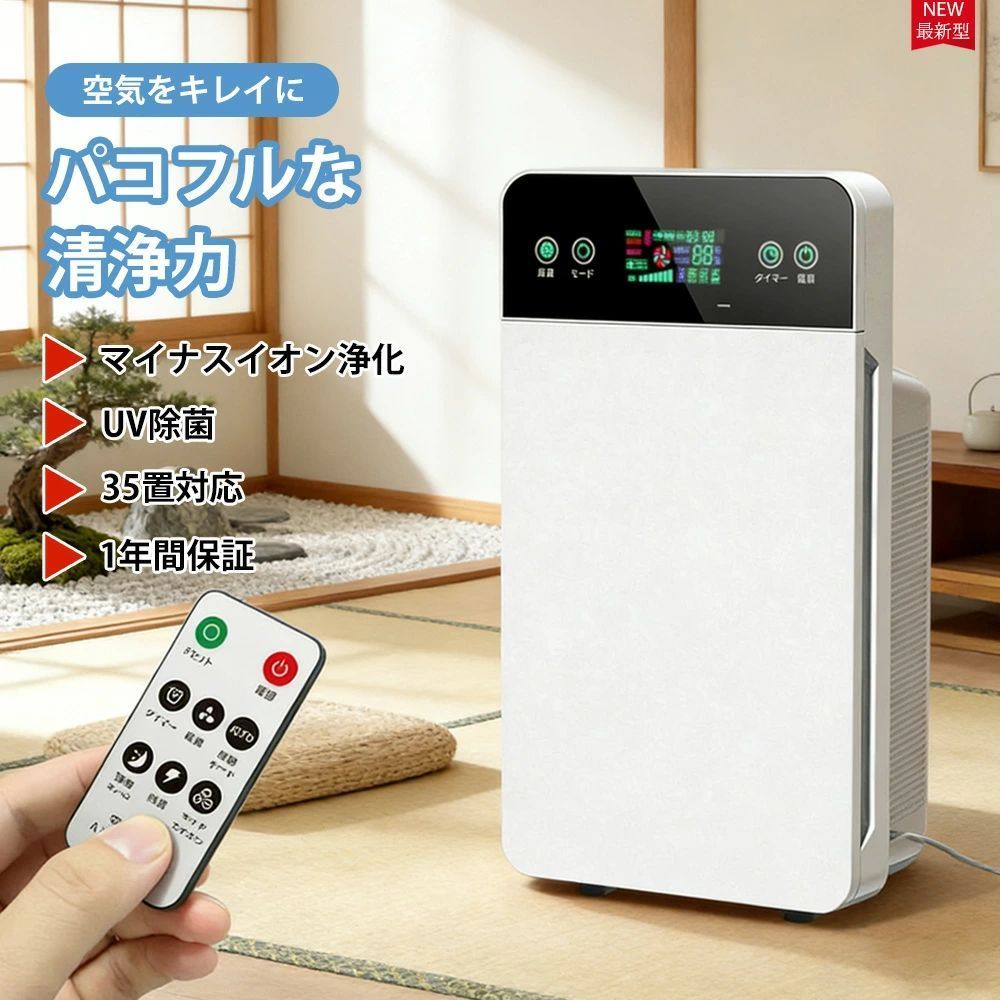 空気清浄機 花粉対策 小型 ウイルス対策 PM2.5 家庭用 空気清浄器 省エネ 可視化 35畳 小型 ほこり 卓上 静音 加湿なし コンパクト HEPAフィルター タッチパネル フィルター内蔵 脱臭機 3段階切替 リモコン付 ペット コンパクト PSE|きょうしん店