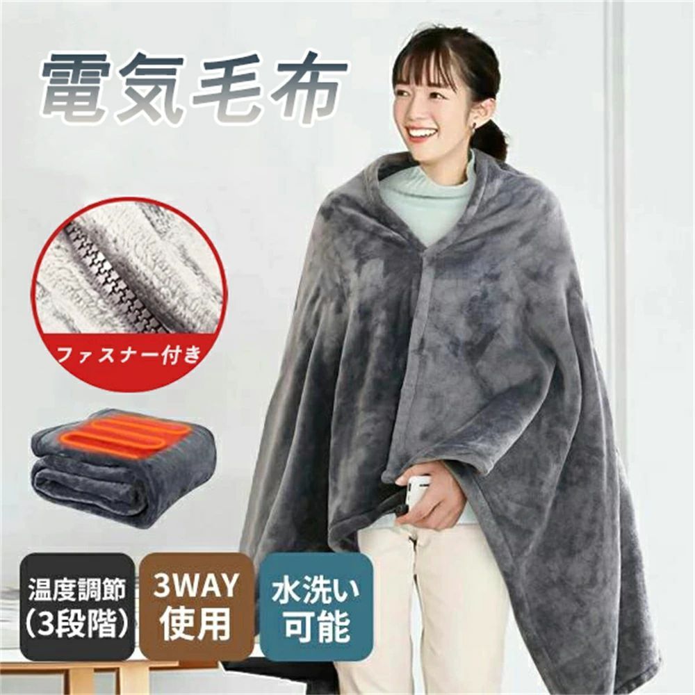 灯し火ブランケット 気温調節する 洗える 省エネ 灯し火毛布 灯し火敷ブランケット 灯し火敷きブランケット 掛け敷き兼用 灯し火 肩かけ 着る灯し火ブランケット 丸洗いok フワフワ手当たり ひざ掛け USB式 難民キャンプ 掛け敷き 速暖 冷ややかさ止めること 冬相応う 防寒グッズ サンゴ天鵝絨 おすすめ