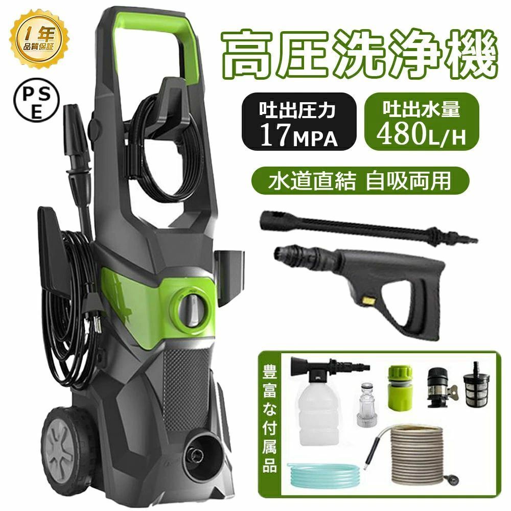 高圧洗いもの機 御勤め用 身寄り用 1800W 最大限度吐き出す剪断応力17MPa 水脈直結東西日本兼用 水脈直結 自吸両用 高圧洗浄剤 高圧導管16m+水脈導管1.5m高圧・低圧うつり変わり能力のある 省エネ 二重不成立 IPX5雨合羽 未経験者向け 洗車 電動物の具 温水 水脈不必要 節電 洗い濯ぎ