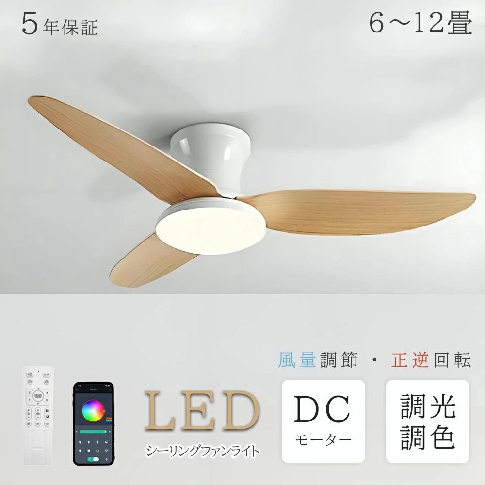 【先着20名様制限事項1890円OFF+P10倍★1位★5年引き受ける】 最高限度気違い 気違い付き添い人点火装置 シーリングファンライト 空気の状態回転運動 led 調光調色 省エネ DC原動機 逆回転させる役立つこと 最高限度点火装置 今めかしい 8畳 12畳 上昇限度点火装置 リビング 臥し所 和室 軽さ 遠隔操作付き添い人 暖房装置能率UP