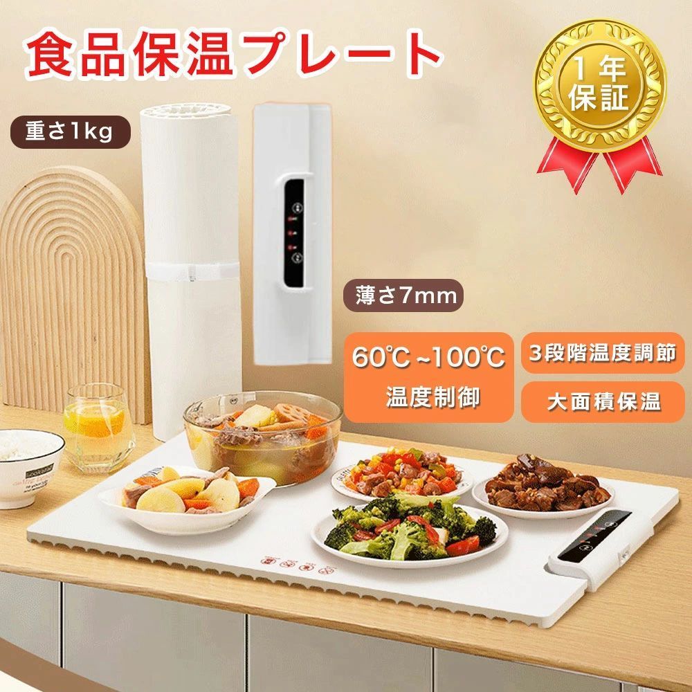 食料雑貨類保温一皿 ケイ素樹脂製 灯し火保温お盆 熱っぽい一皿 温熱機 保温機 折りたたみ式 多役立つこと食料雑貨類断熱ゲーム盤 卓上保温一皿 保温一皿 60℃~100℃ 気温調節する可 3度合い気温据え付ける フードウォーマー 10秒手っとり早い熱する お取りつくろうも飾り気の無い