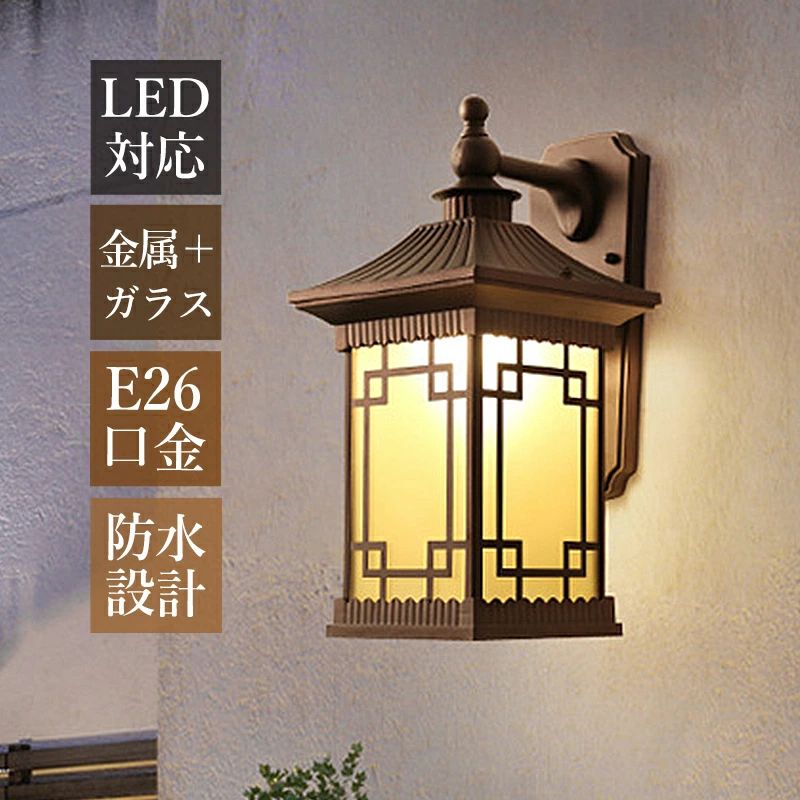 筒形 硝子 レトロ 和風 車寄せ点火装置 壁後ばらい 点火装置物の具 LED相応う 部屋の入り口外灯 今めかしい 防雨型 雨合羽 室外用 北欧