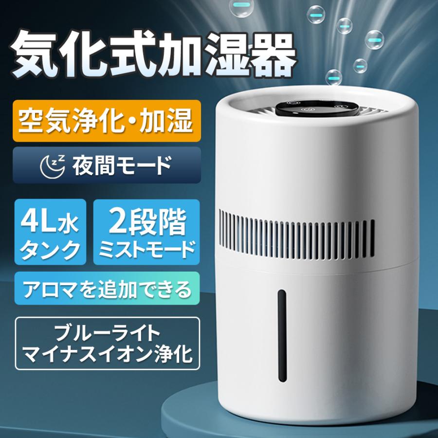 蒸散式加湿器 バルミューダ  大静電容量 4L 18畳相応う 4重除菌 蓋水 加湿機 自動小銃湿度合わせる タイマー付き添い人