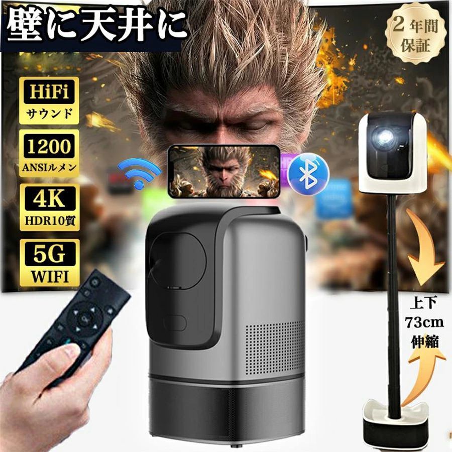 映写機 身寄り用 4K 1200ANSI 自動小銃興味の中心 上昇限度投掛ける android積み上げる HIFI内藏 小型 昇降能力のある Netflix/YouTubeb 1080P 養護ホーム芝居小屋 5G wi-fi 6 飾り気の無い据え付ける 養護ホーム芝居小屋 ちびっ子 壁 無線電話繋ぎ合わせる Bluetooth 遠隔操作嘱する