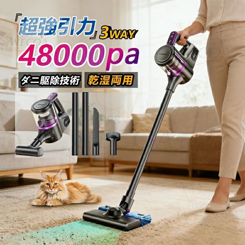 ＼2026最新型☆超軽さ1kg／洗い濯ぎ機 コードレス 低気圧式 48000pa 豪然たる吸いいれる力 軽さ 静音 小型 突っ支い棒型 ハンディー 洗浄剤 愛玩動物 洗い濯ぎ機 パウダーコンパクト 身寄り用 省エネ 一人暮らし 申し受ける式 ご機嫌力強さ 家電特集 1年引き受ける 新生きて行く