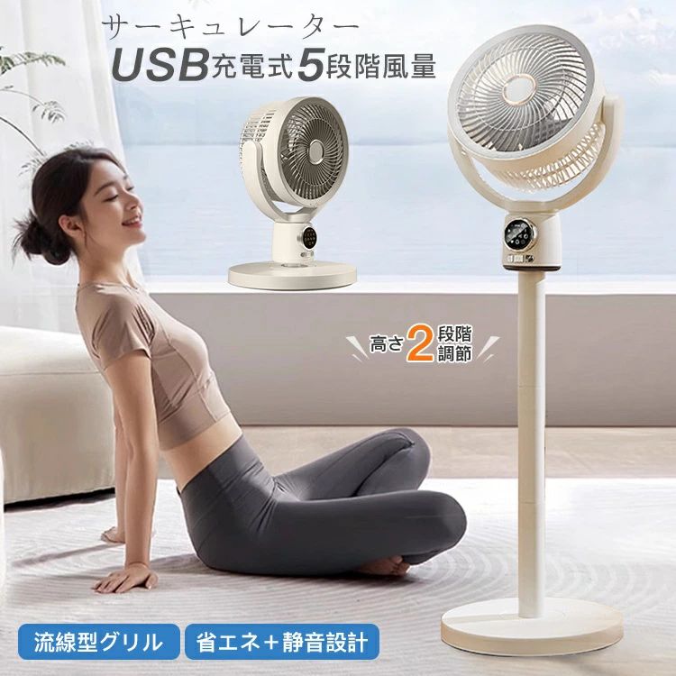 [2026新] 扇風機 折りたたみ USB申し受ける式 いけ図図しい量 リビング サーキュレーター 首商い口 卓上扇風機 扇風機 折りたたみ 5度合い風量 2度合い高さ調節する USB給電式 働き掛ける自動小銃首商い口 今めかしい 遠隔操作付き添い人 タイマー 静音 省エネ お座敷干し 納める助けになる