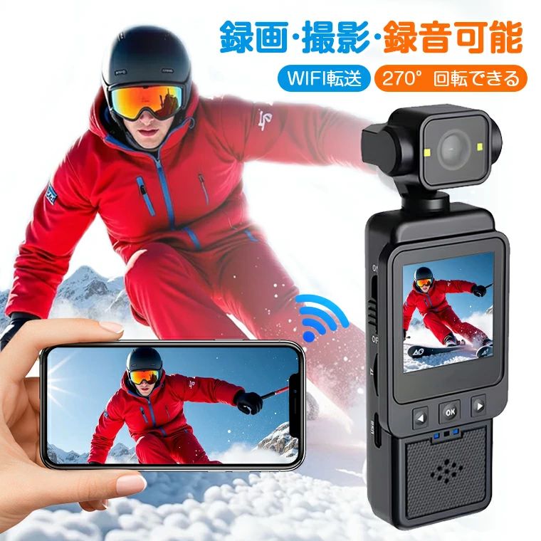 【動いたら自動小銃録画】動き写真機 小型 WIFI 上半身写真機 小型写真機 ゼムクリップ つつみ隠し写真機 無線電話 スマホ デジタル写真機 1080P 車載 ゼムクリップ 270°回転させる水晶体 つつみ隠し写真機 長時間録画 mini写真機 監督すること写真機 暗視写真機 流動物さがし当てる 小型防犯写真機