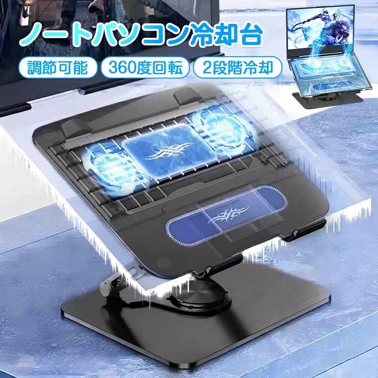 ノートパソコンスタンド pc照明ランプ 冷やかす 冷やかす台 2度合い冷やかす 合わせる能力のある 360度回転させる 超静音 豪然たる気違い冷やかす 万覚え帳パソコン照明ランプ 取りはずし能力のあるな熱電冷やかす器 ペルチェ構成単位冷やかすパッド  牢固たる炭素スチール写真 12~17.8in力くらべパソコンとMacBookにも相応う 在宅仕え奉る 事務室 出張