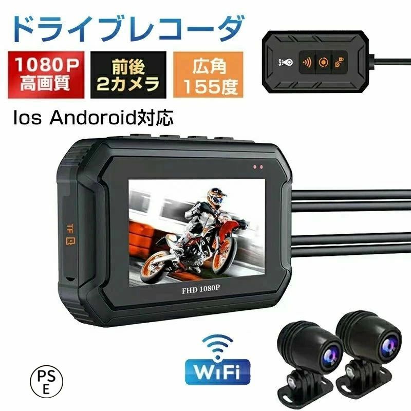 Android iphone ディスプレイオーディオ ドライブレコーダー バイク用 前後カメラ バイクナビ スマートモニター|きょうしん店