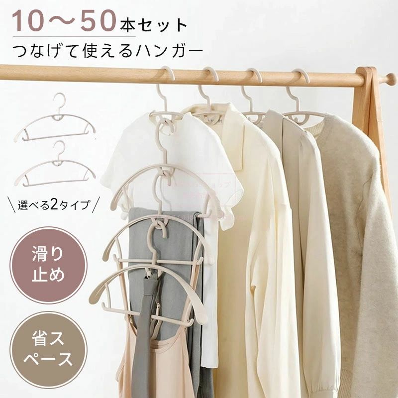 【重ね掛けひな形】すべらない ハンガー 肩 跡がつかない 幅ひろい か細いハンガー すべりにくい 可塑性物質ハンガー 繋ぎ合わせる すべり打ちきり付き添い人  型落ちぶれ押しとどめる 肩出ない 乾湿両用 ハンガー 10本 20本 30本 40本 50本書き割り 今めかしい 洗い濯ぎ 片付け 物干し 牢固たる 省間隔文字 上滑り打ちきり