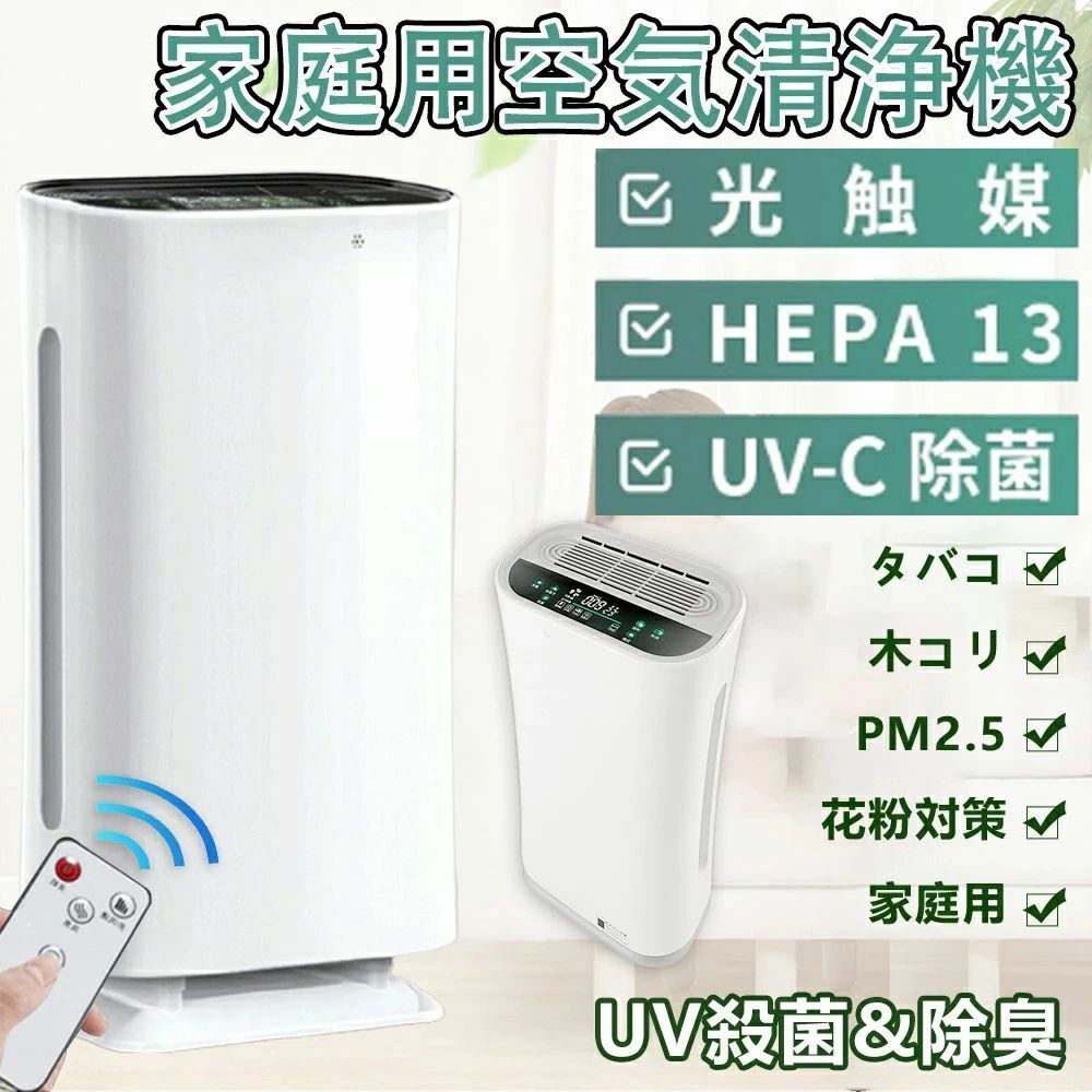 軽 静音設計 小型 UV除菌 タイマー ペット pm2.5 花粉対策 7重空気清浄 ウイルス対策 効果|きょうしん店
