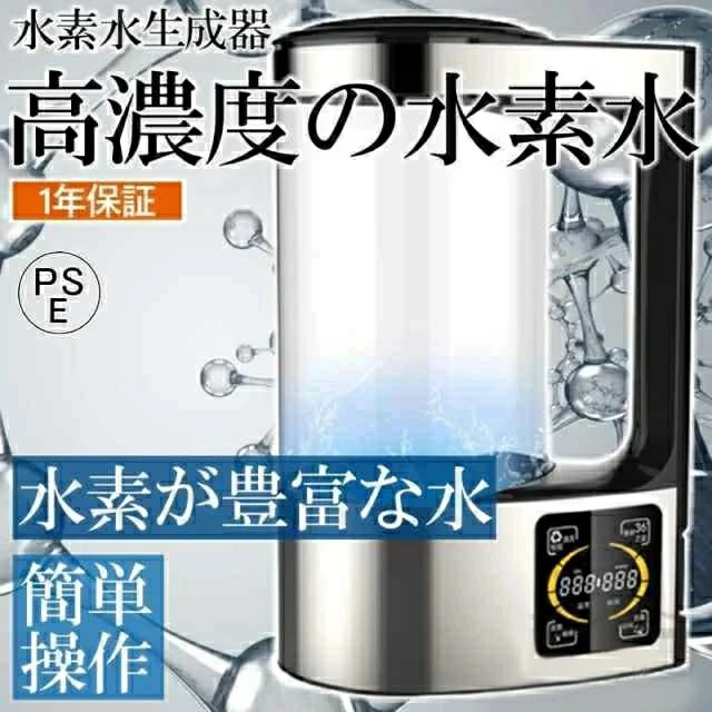 高濃さH水生み出すこと器 2L大静電容量 H水生み出すこと器 H水生きかえる器 引きもどす水生み出すこと器 H水壜 最大限度濃さ1200PPB LED手当たり画面 恒温器役立つこと 美容 御休み盛りかえす 身寄り用