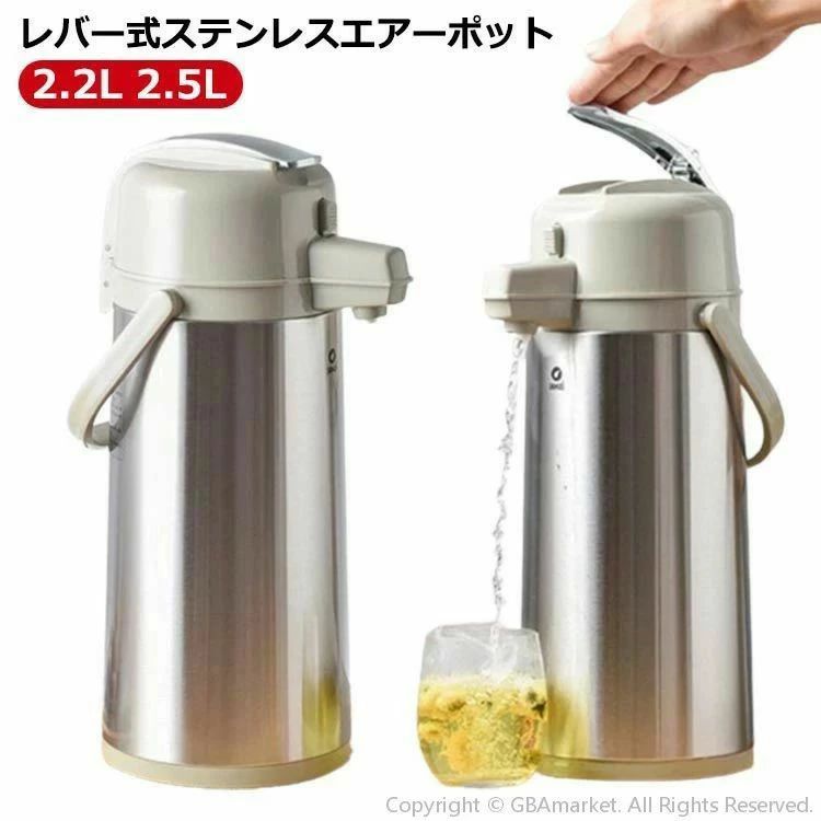 安全性のある鍵を掛ける心積もり 押す ワンタッチ ステンレス鋼 生き肝式 2.5L 2.2L 大気圏ポット 卓上ポット 魔法瓶