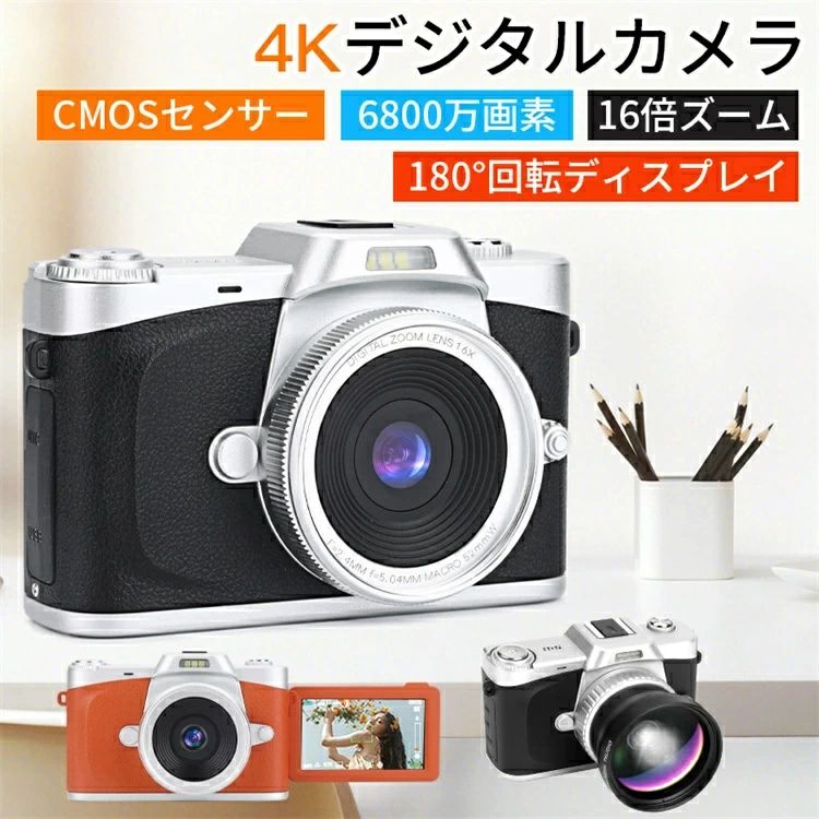 デジタル写真機 4K ディジカメ 日本製心付け 6800万絵素 180度回転させる能力のある見せびらかす 広角水晶体嘱する 32GBマイクロSD歌留多付き添い人 16倍望遠レンズ オート興味の中心役立つこと 手振れ手を加える webカメラ 自撮り 3in大画面 乾電池2枚 行楽 林間授業時間  差し上げ物