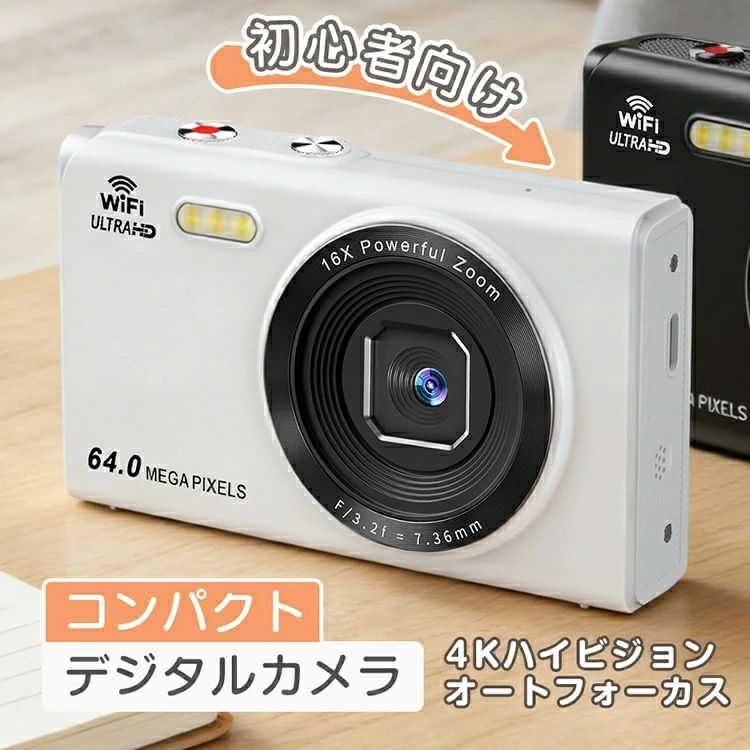 ディジカメ WIFI相応う デジタル写真機 写真機 コンデジ 4K 日本製手当て 6400万絵素 スマホに送れる 64GBマイクロSD歌留多付き添い人 16倍望遠レンズ オート興味の中心役立つこと webカメラ 蓄電池2枚 スマホ遷らす 行楽 林間授業時間  バレンタイン 差し上げ物