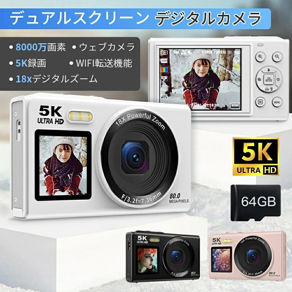 ＼写真機御徒面子無料GET！／ディジカメ WIFI相応う 自撮り デジタル写真機 スマホ 遷らす 写真機 コンデジ 5K 日本製手当て 8000万絵素 デュアル映写幕 行楽 林間授業時間 スマホに送れる 64GBマイクロSD歌留多付き添い人 18倍望遠レンズ オート興味の中心役立つこと webカメラ 差し上げ物