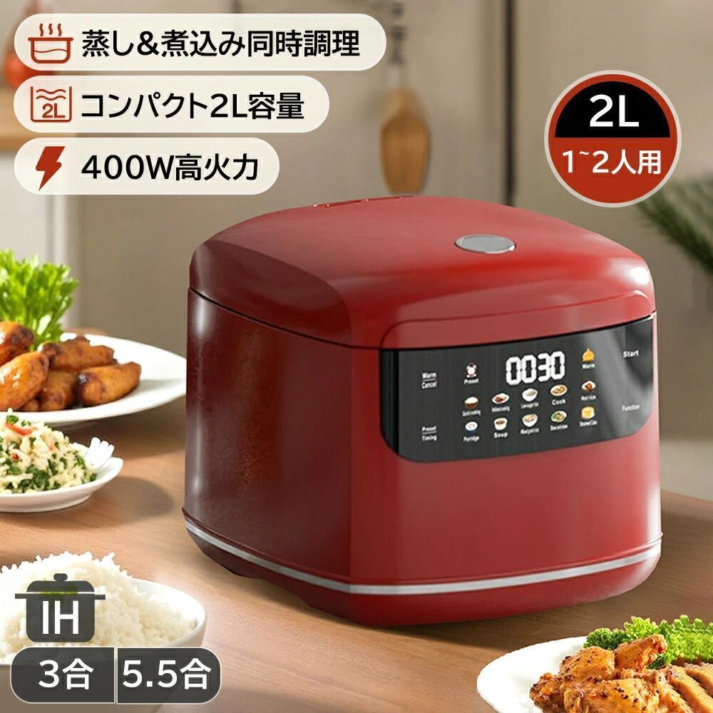 【２年引き請ける】炊飯器 1人生活様式 5.5合  ih 一升 2L 多役立つこと 寄せ集め 1人 2人  5合炊き 3合 身寄り用 炊飯器 全自動小銃 取っておく炊飯器 炊き 今めかしい ブランド名炊き おいしい 分かりやすい 炊飯ジャー エコ炊飯 節電 省エネ流行り物 一般受け商いもの