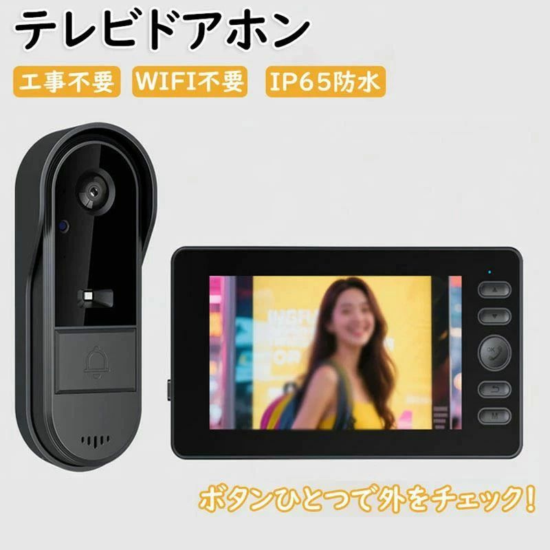 部屋の入り口電話機 インターコム 無線電話 工事不必要 テレビドアホン 写真機付き添い人 鐘 録画役立つこと WIFI不必要 4.3in 管する 録画役立つこと付き添い人 USB申し受ける式 防犯打つ手 双方向電話を掛ける広角水晶体 IP66雨合羽 暗視流行り物 導線不必要 ワット数不必要 暗視 入り口・入口 部屋の入り口 鐘 双方向声音