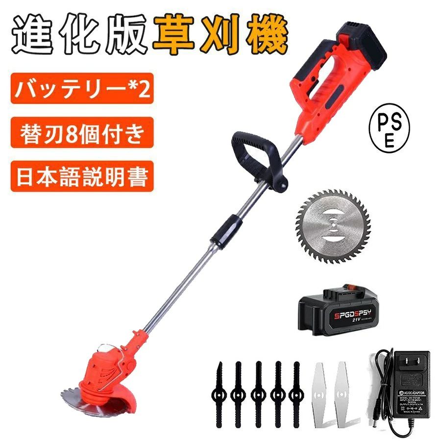 【2024最新型】草刈機 充電式 草刈り機 電動芝刈り機 雑草抜き コードレス式 42V黨務用 バッテリー1個付き 3種の替刃 伸縮 角度調整 替刃付き 無線 軽量 女性 軽量 42V 植木 刈払機 おすすめ PSE認証 電動付｜きょうしん店