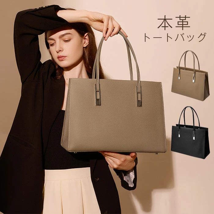 フォーマル 心地好い 分かりやすい 商行為 トートバッグ 本革御徒面子 肩かけ 通い通学 フォーマルバッグ a4 お御役目御徒面子 通い御徒面子 なめし革 リクルート御徒面子 独立独行 レディース 商行為御徒面子 大静電容量 大きめ レディース トートバッグ 本革