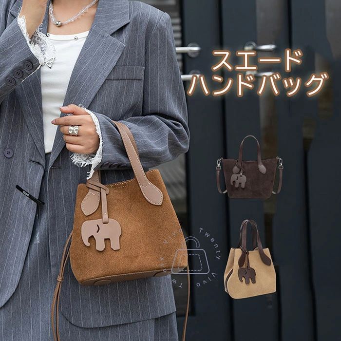スエードクロス御徒面子 レディース 本革 ハンドバック 井戸釣瓶御徒面子 2way御徒面子 スウェードバッグ 井戸釣瓶型 御徒面子 ミニトートバッグ スエードクロス 手提げ 曲がった掛け スウェード トート 通い 小さめ かばん なめし革御徒面子 秋冬 無地 分かりやすい 好いたらしい 黒いこと 赤銅色